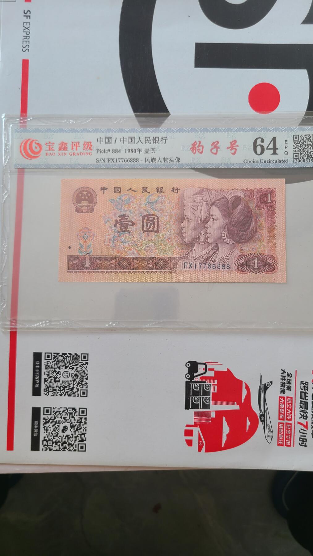 国评961豹子号888低价出