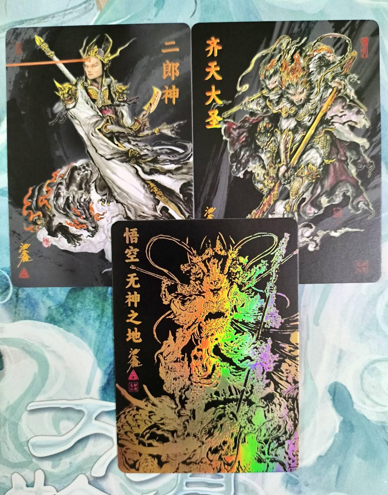 龙虎卡牌第五十一场 （无佣金，满120包邮，欢迎送拍） 彩闪3张 沈鑫西游 孙悟空&二郎神