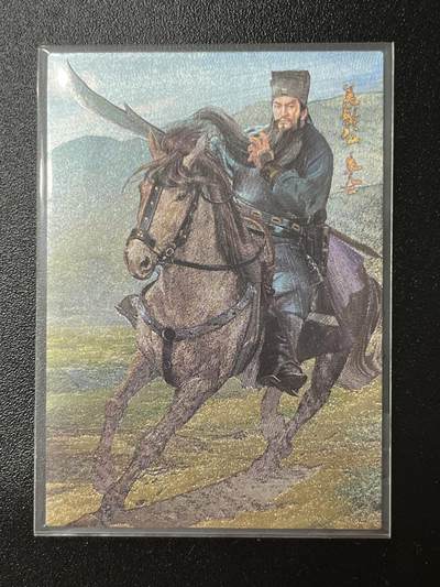 跨世纪的玩卡者们第2期（No.390之前基本为小浣熊水浒卡） - 荡寇志全粗特卡 胡子怪兽 美髯公朱仝