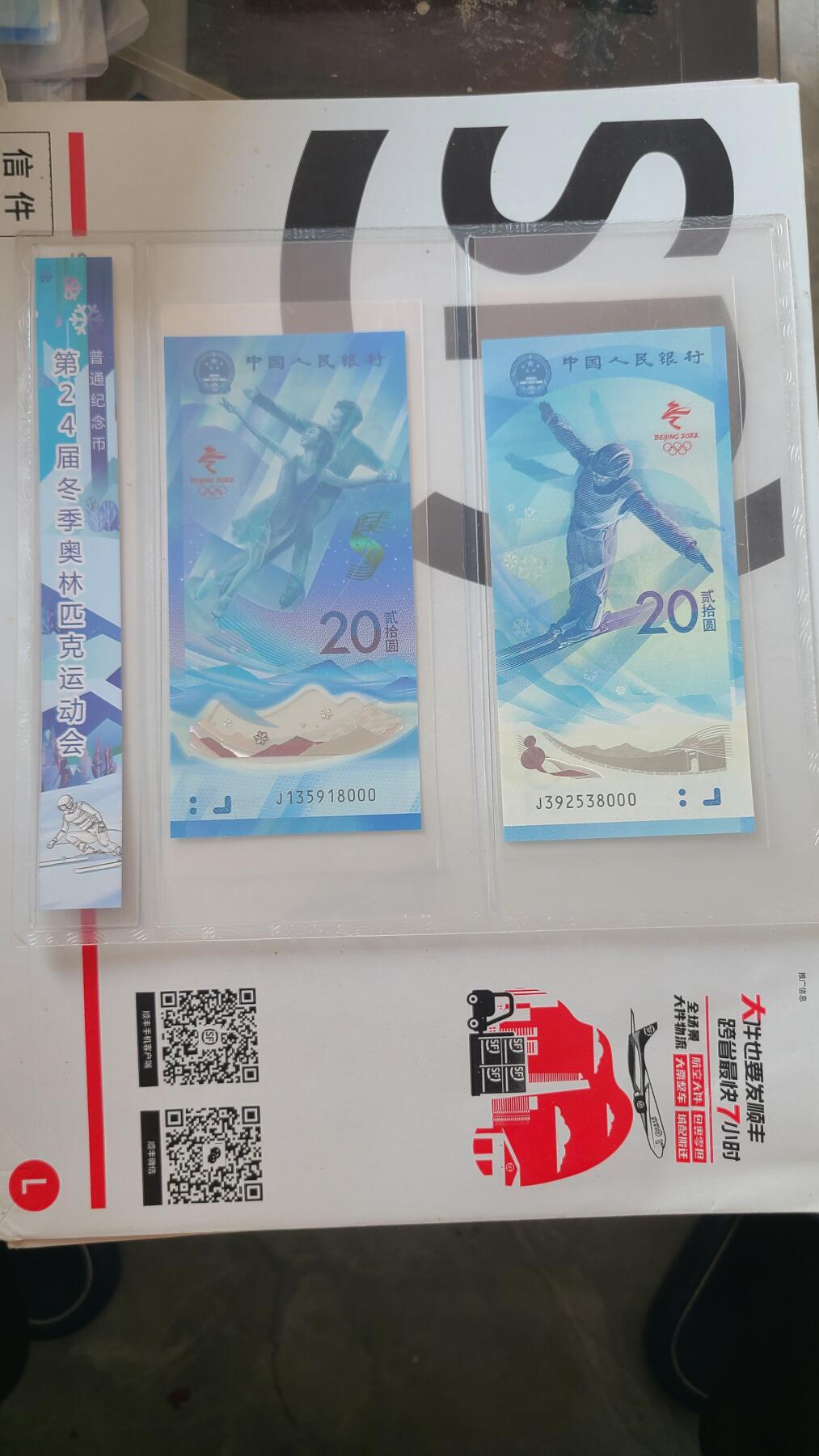 冬奥钞对钞尾豹子号000一对两张