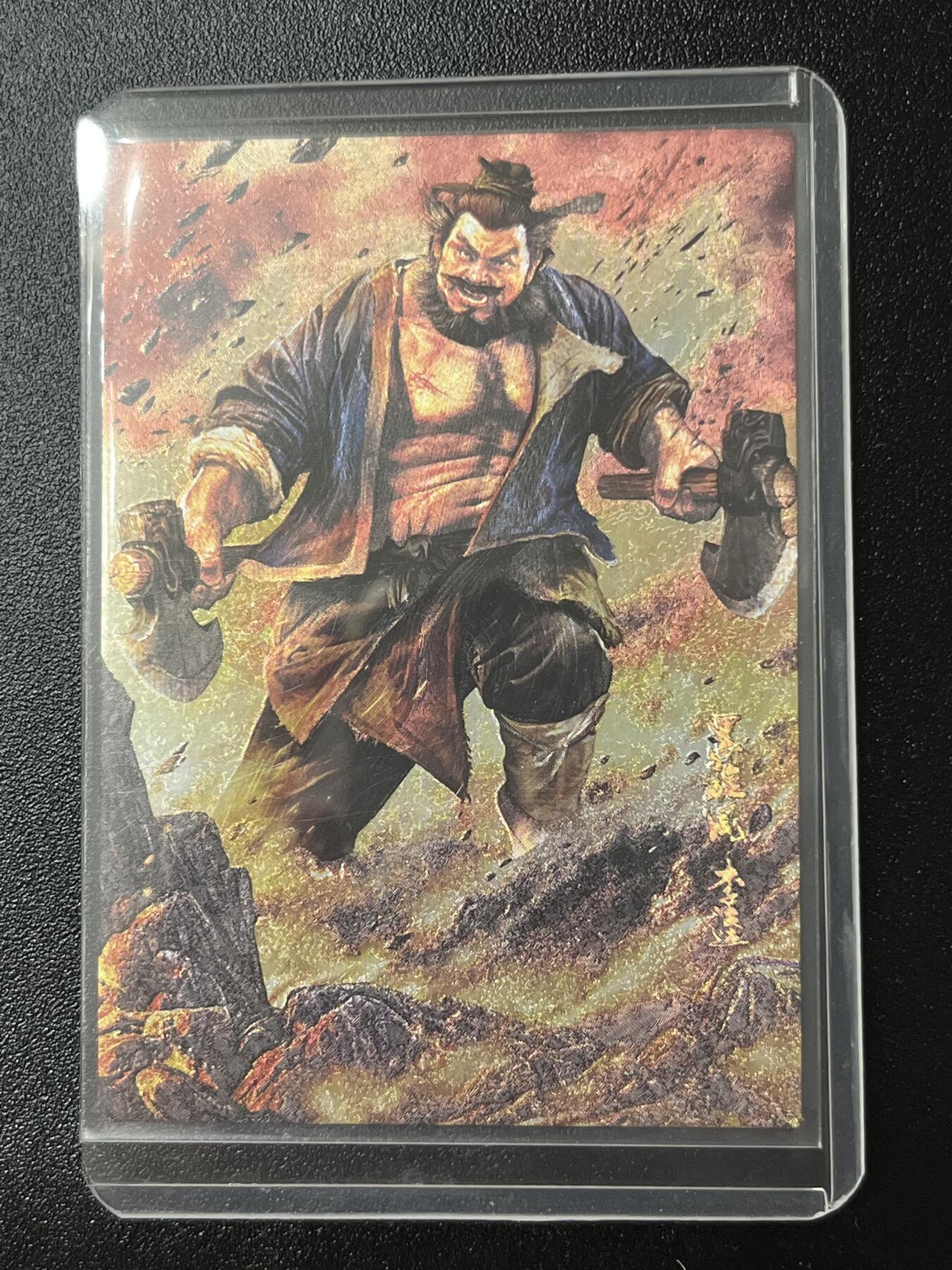 跨世纪的玩卡者们第2期（No.390之前基本为小浣熊水浒卡）