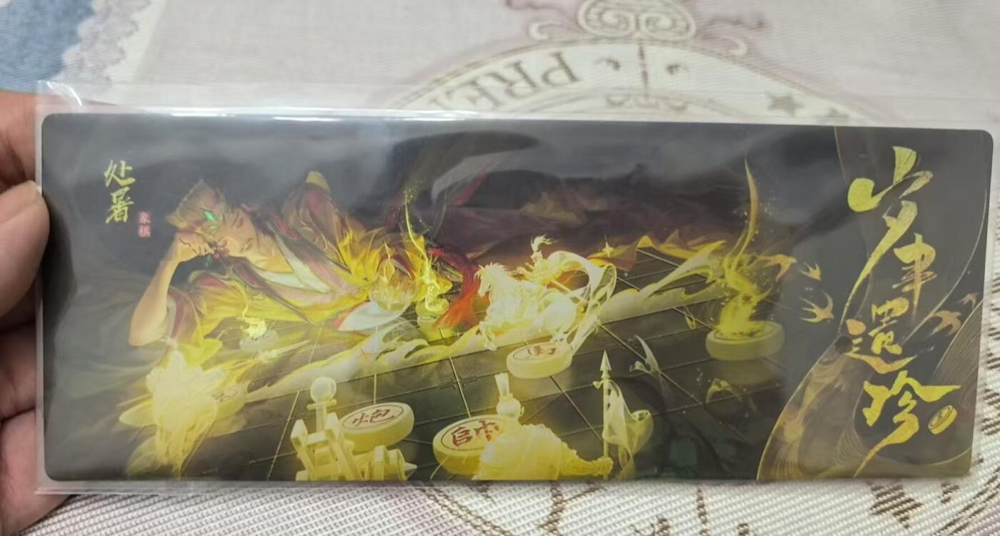 龙虎卡牌第五十一场 （无佣金，满120包邮，欢迎送拍） 镭射票 游卡桌游三国杀-非遗处暑