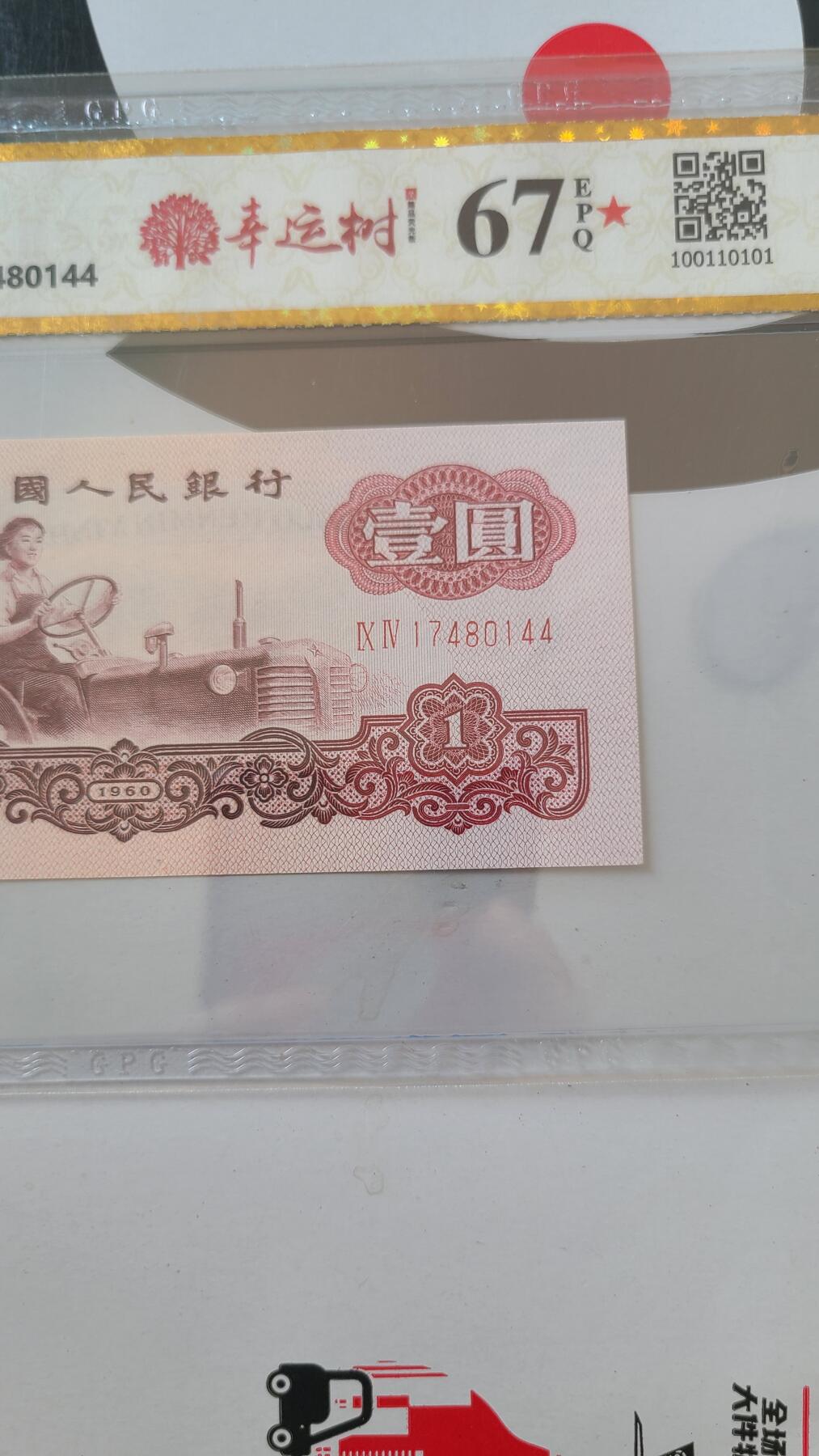国评拖拉机一元低价出