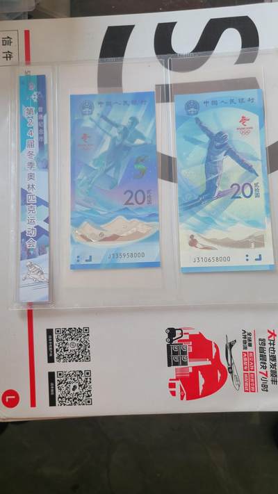冬奥钞对钞尾豹子号000一对两张 - 冬奥钞对钞尾豹子号000一对两张