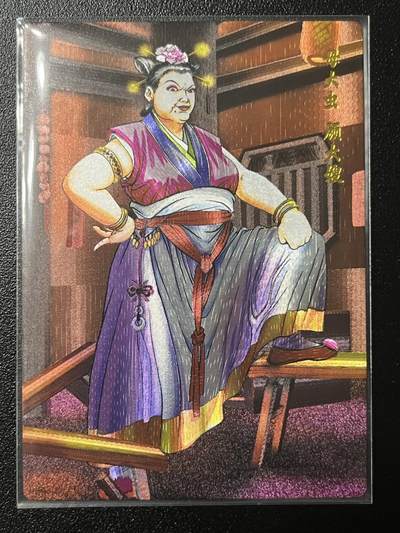 跨世纪的玩卡者们第2期（No.390之前基本为小浣熊水浒卡） - 小浣熊30周年水浒传大粗闪卡 顾大嫂