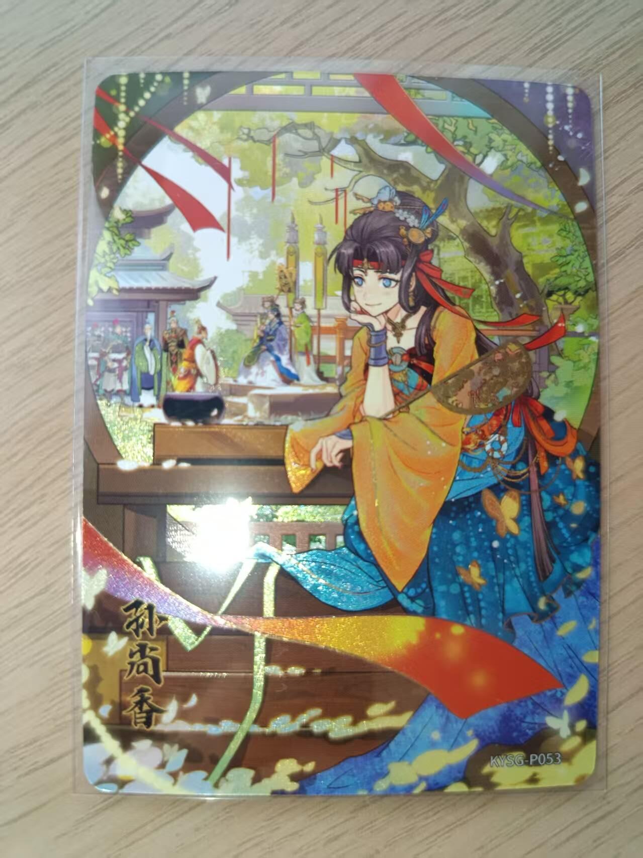 龙虎卡牌第五十一场 （无佣金，满120包邮，欢迎送拍） 卡游三国pr 孙尚香