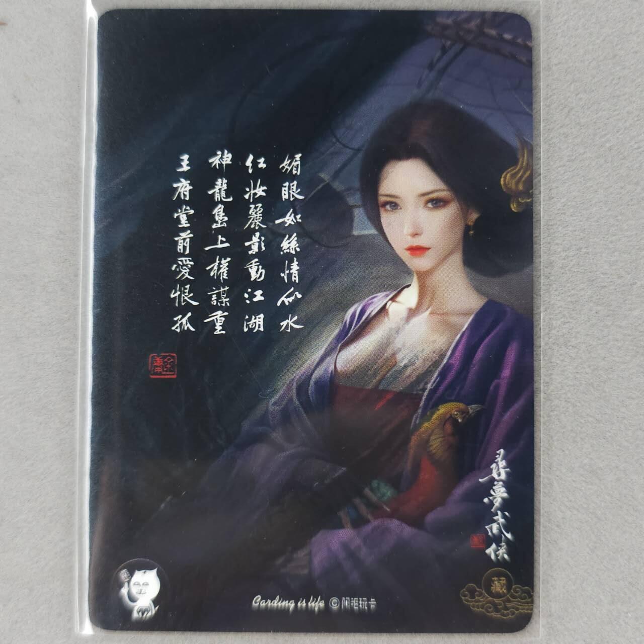 龙虎卡牌第五十一场 （无佣金，满120包邮，欢迎送拍）
