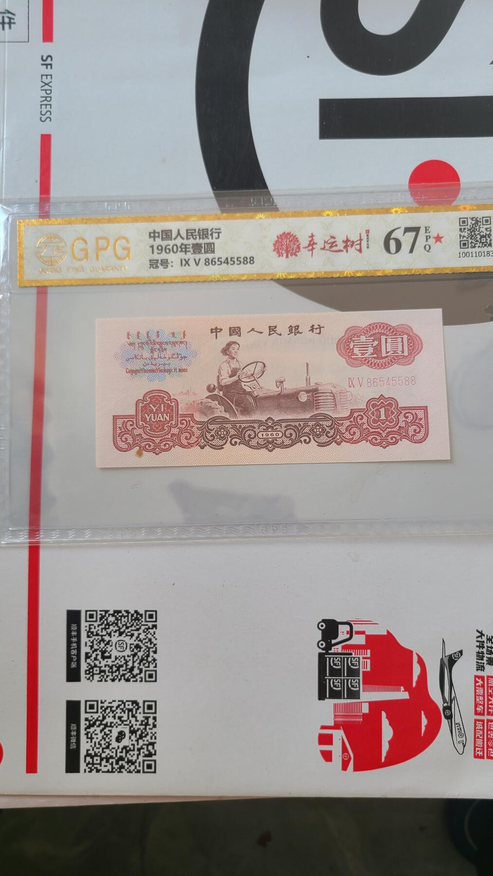 国评拖拉机一元低价出