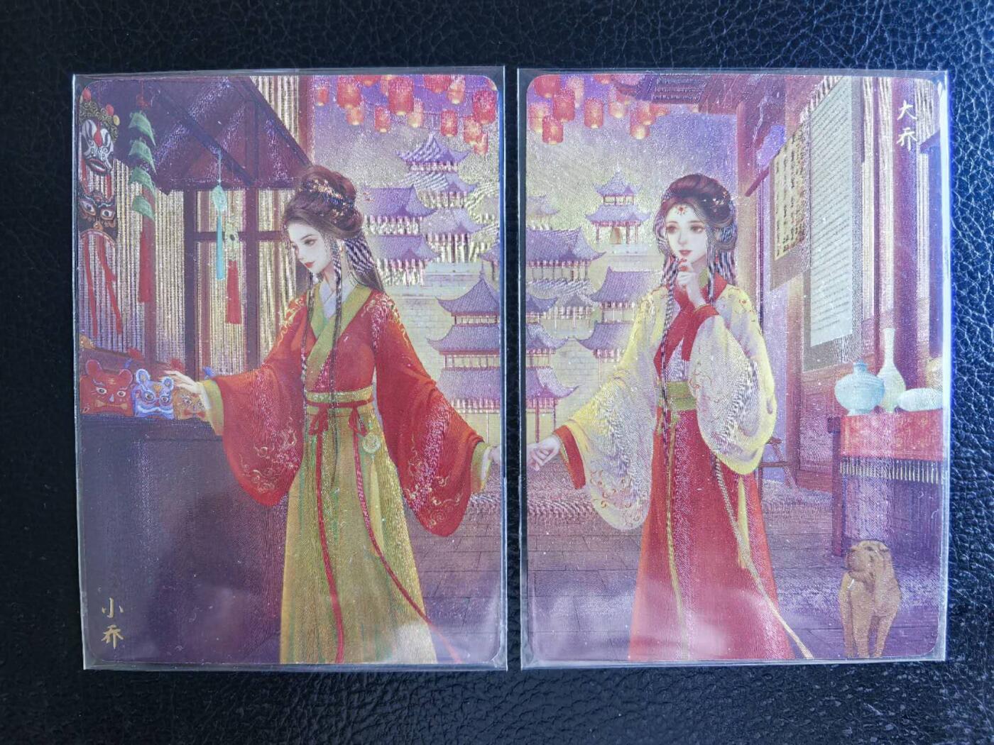 阳大大卡牌拍卖第68期（持续收拍品，周五晚上九点截拍，进群福利早知道） 九州芳华志  小乔大乔 姊妹牵手对卡 粗闪