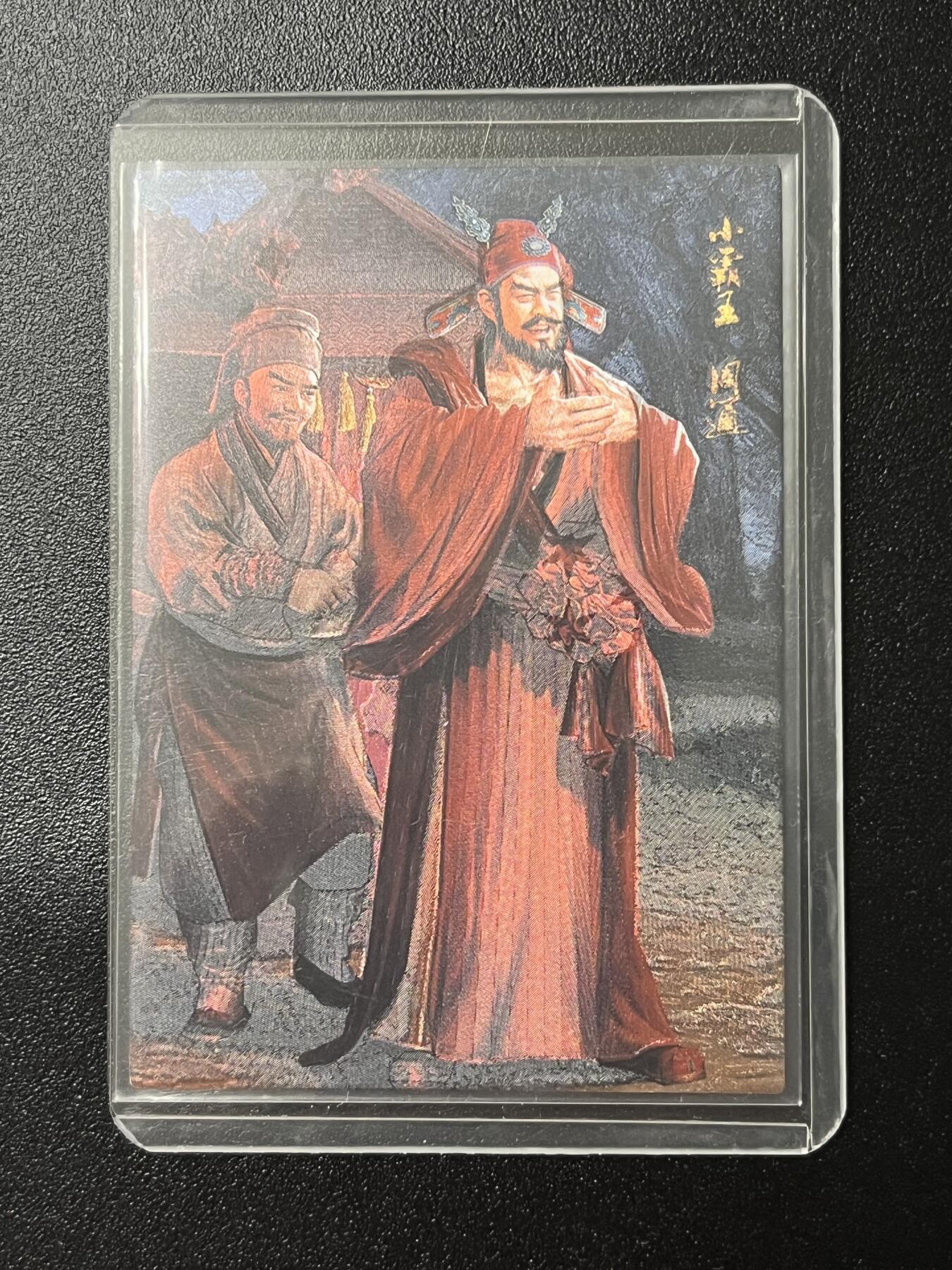 跨世纪的玩卡者们第2期（No.390之前基本为小浣熊水浒卡）
