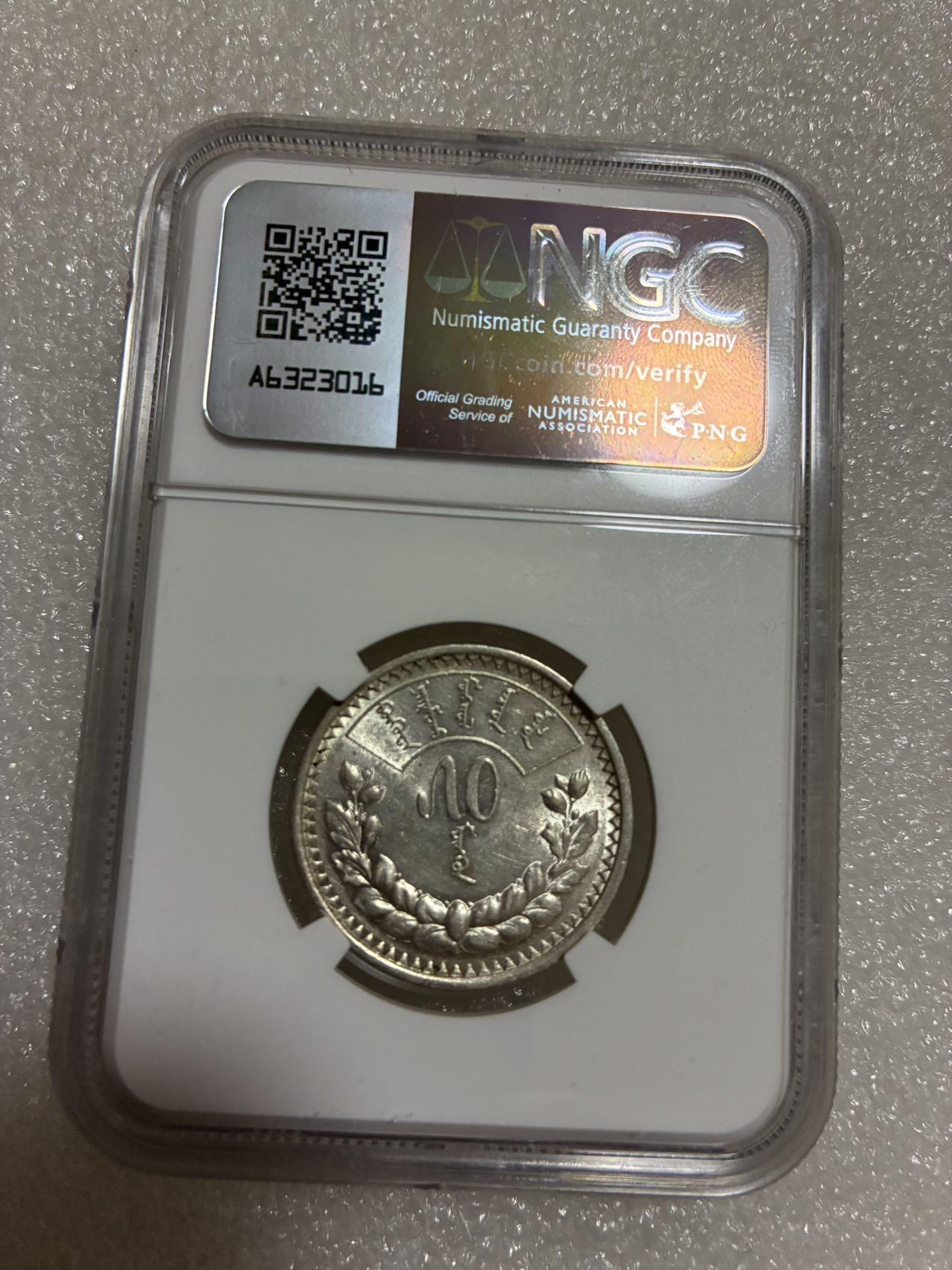 NGC AU53 蒙古 AH15//1925年 第一版 50蒙哥 银币