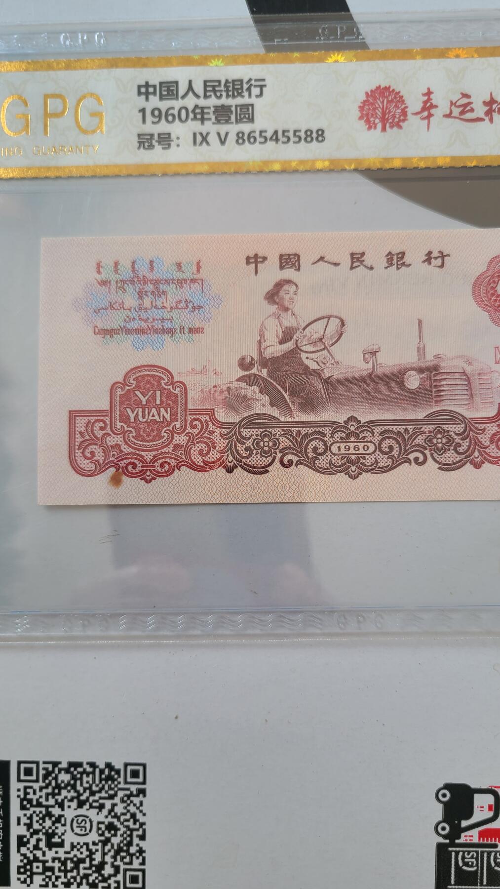 国评拖拉机一元低价出