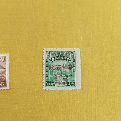 PCAI钱币21-489 邮票小专场 - 邮票