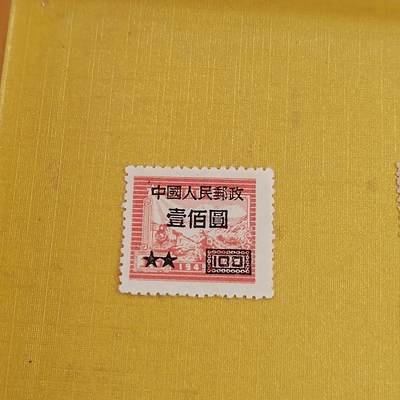 PCAI钱币21-489 邮票小专场 - 区票改人民邮政