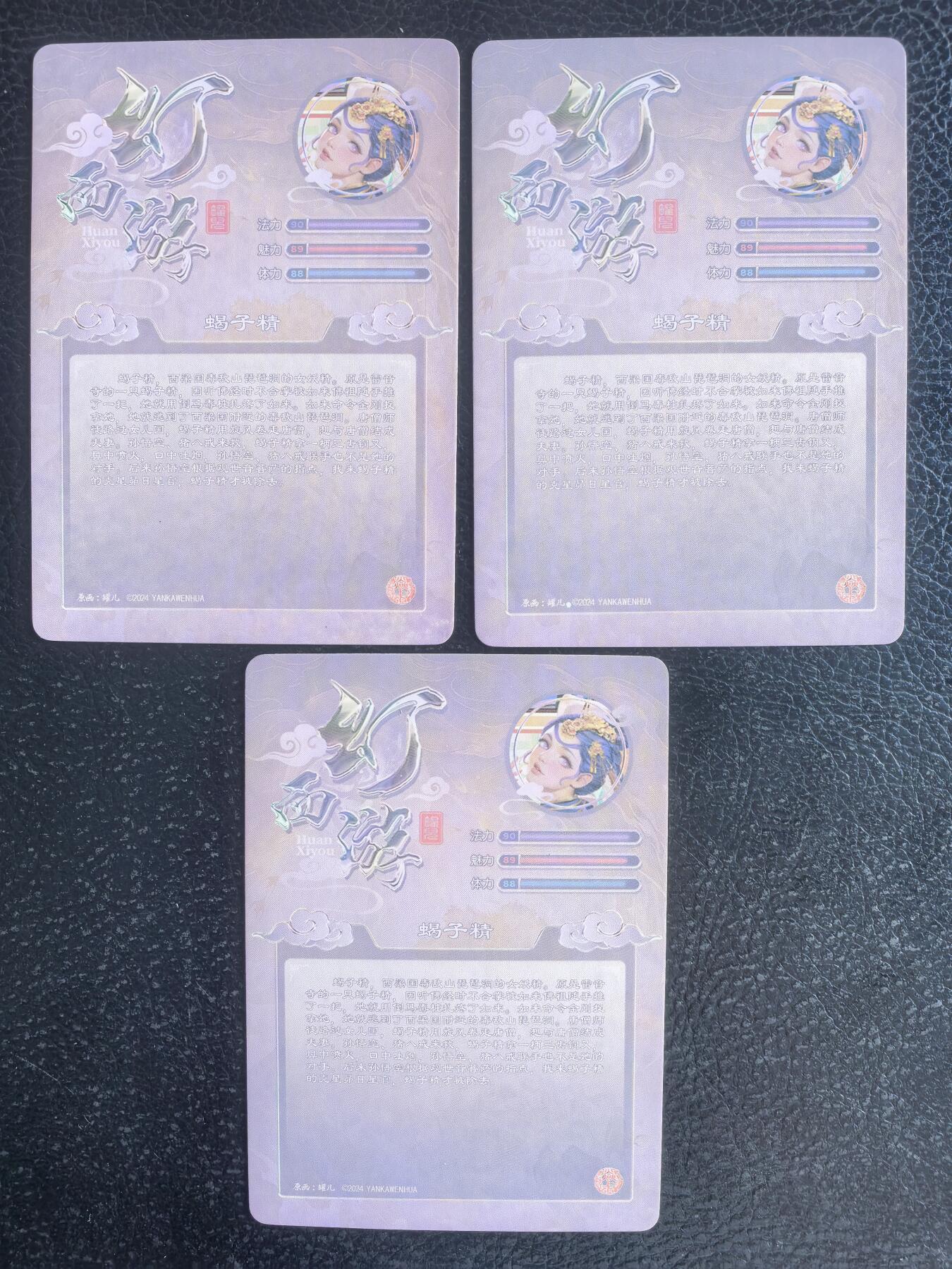 阳大大卡牌拍卖第68期（持续收拍品，周五晚上九点截拍，进群福利早知道）