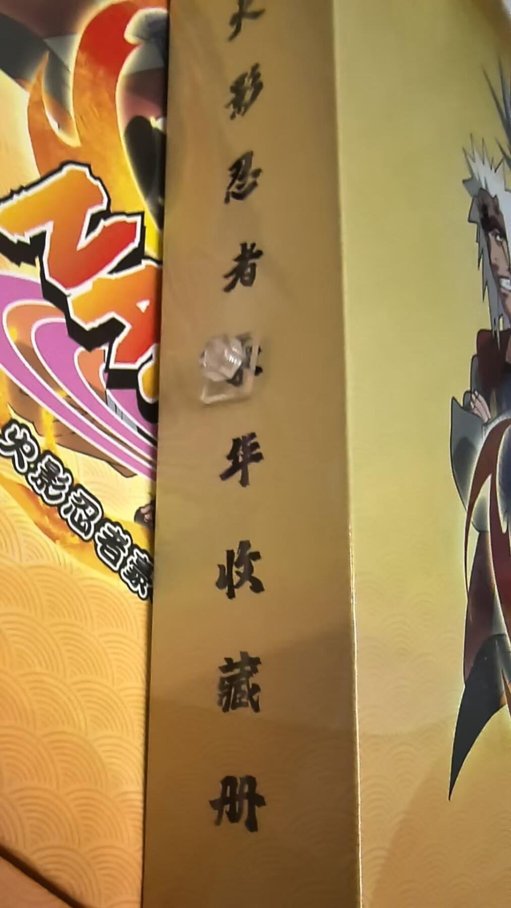 龙虎卡牌第五十一场 （无佣金，满120包邮，欢迎送拍） 卡游火影忍者Ex版卡册（已使用过，中间加了固定）