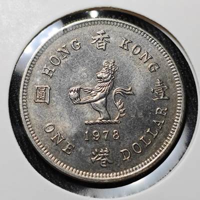 KK钱币收藏小铺 套币 银币专场 2月预留时间 周末发货 -  1978香港伊丽莎白2世花冠1元 好品