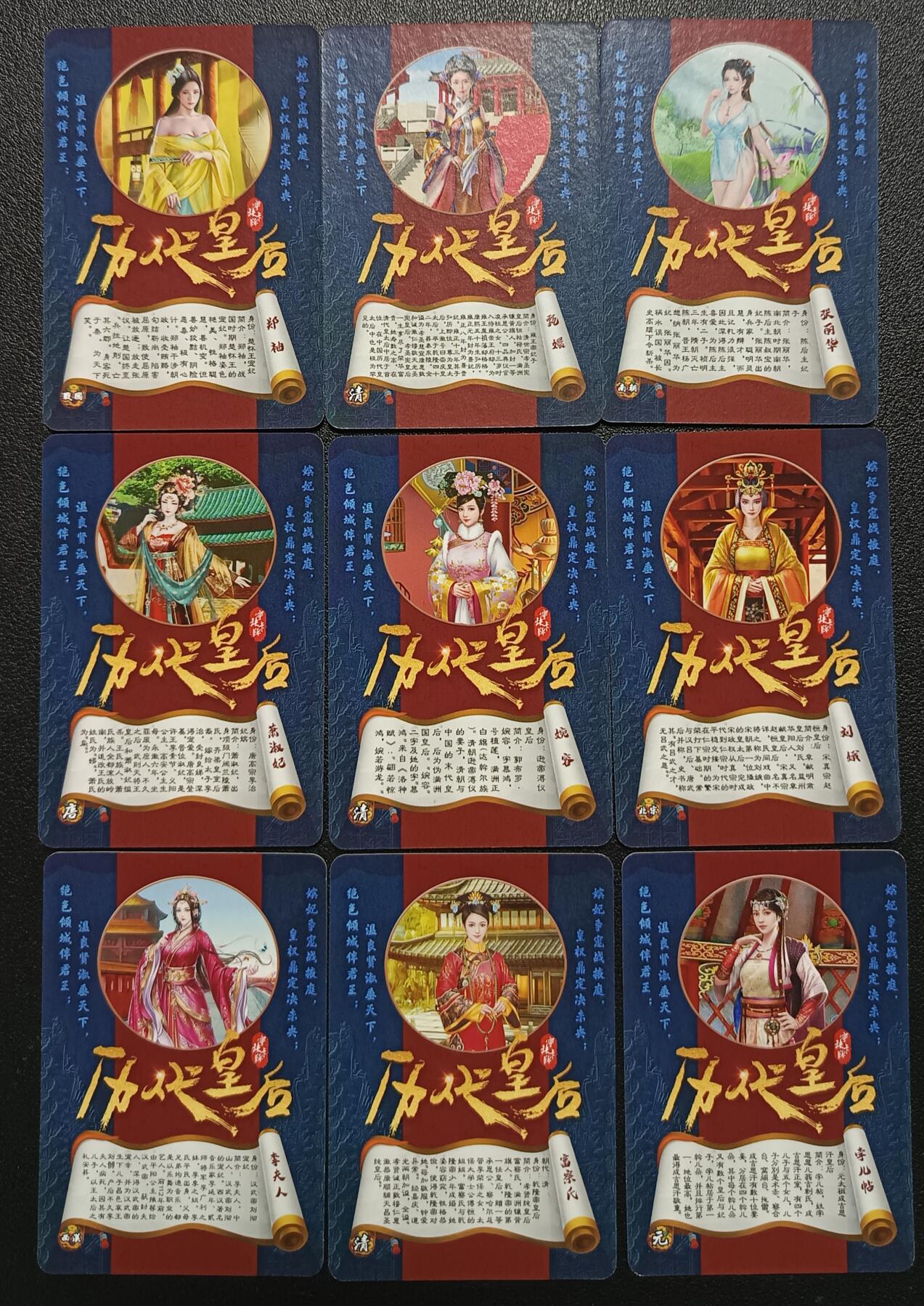 天玑星卡拍第115期《8.21周四截拍》持续收拍收评中 满赠卡需备注 【亲签卡】宁缺卡牌 历代皇后 粗闪 九张