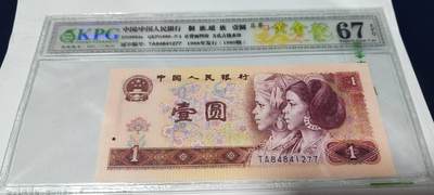 各种钱币拍场 - 🔥双尾77🔥钱坤评级—801—至尊黄金龙，TA84841277