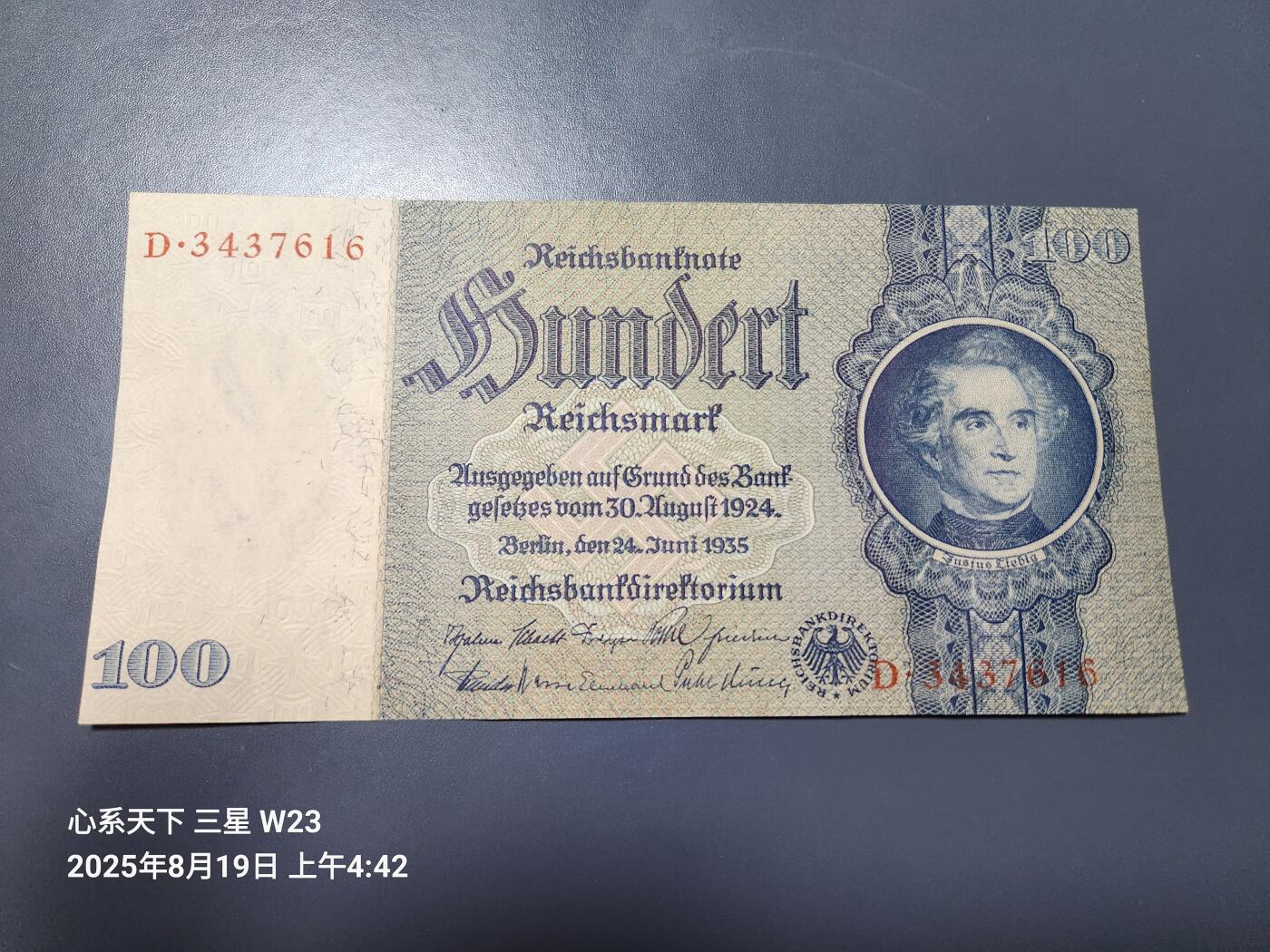 8月20号晚上8点 外国纸币自动截拍第9场 德国100马克 新品原票