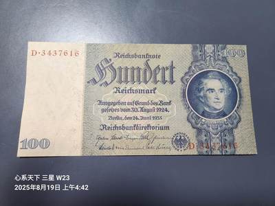8月20号晚上8点 外国纸币自动截拍第9场 - 德国100马克 新品原票