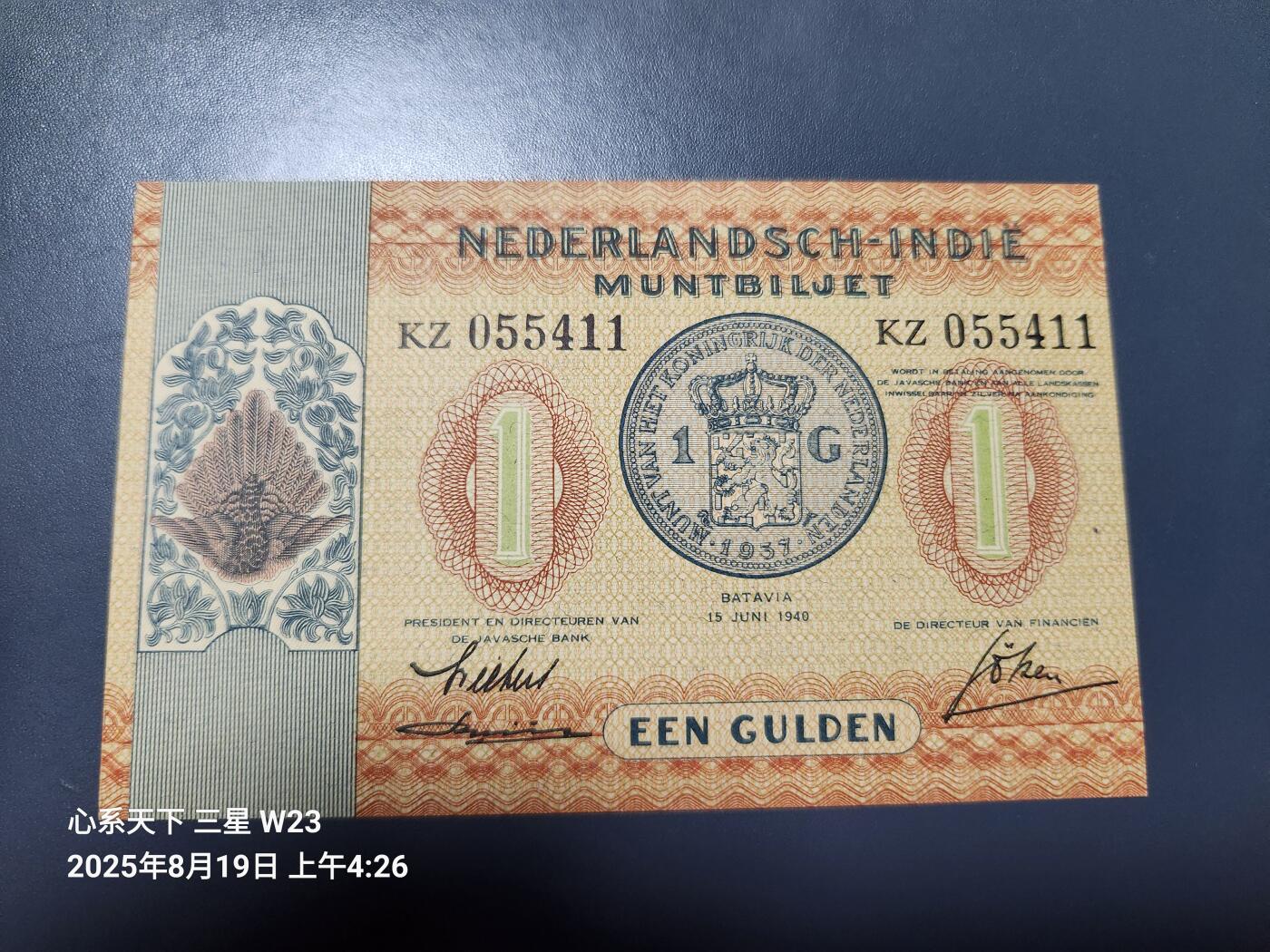 8月20号晚上8点 外国纸币自动截拍第9场 荷属东印度 1940年1盾 全新UNC 