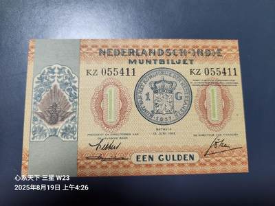 8月20号晚上8点 外国纸币自动截拍第9场 - 荷属东印度 1940年1盾 全新UNC 
