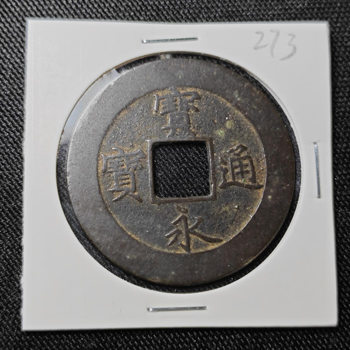KK钱币收藏小铺 套币 银币专场 2月预留时间 周末发货