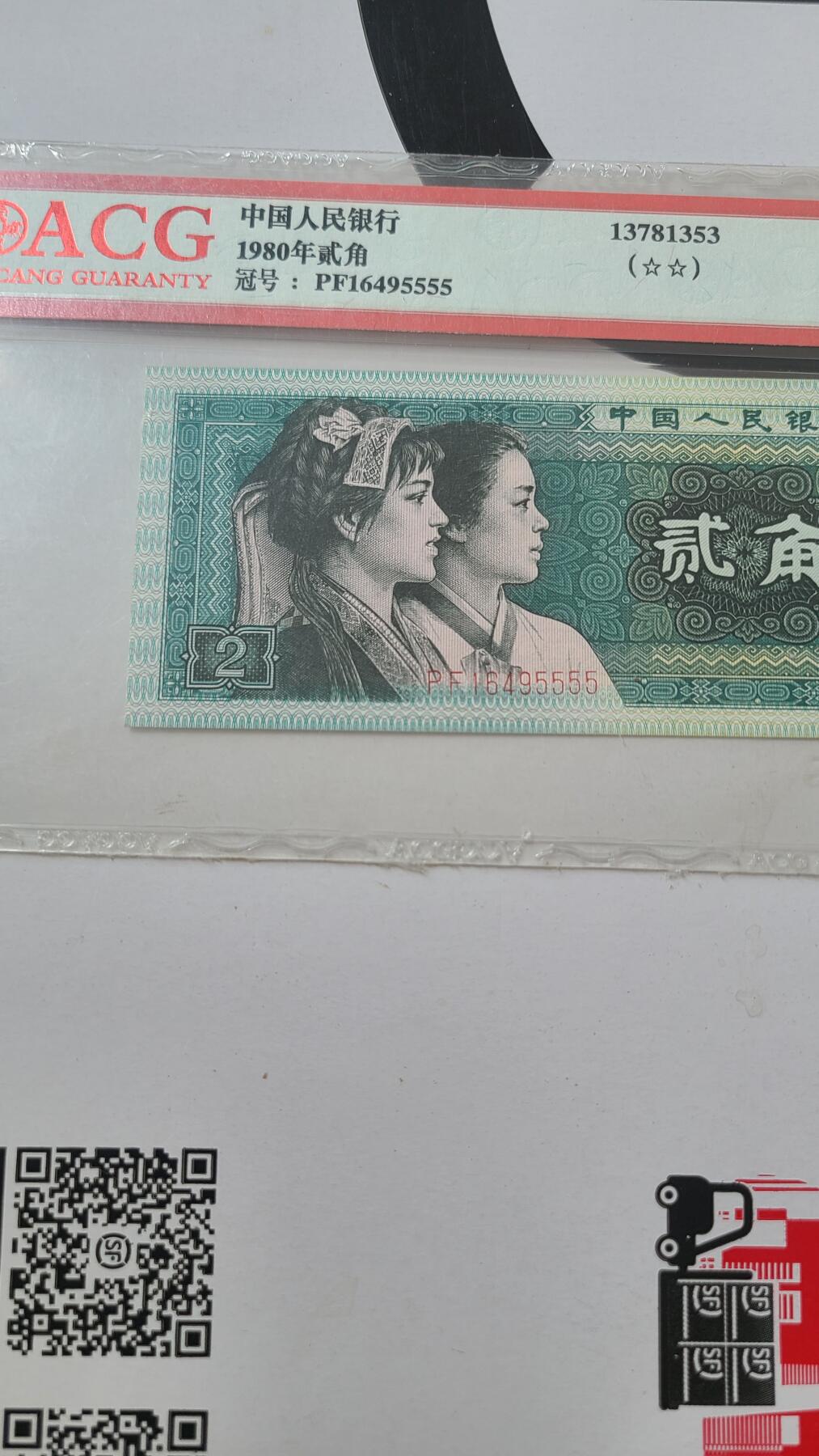 8002爱藏评级狮子号一张低价拍