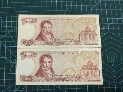 【炜奕收藏】，第四十二期 希腊100德拉克马两张，流通品相