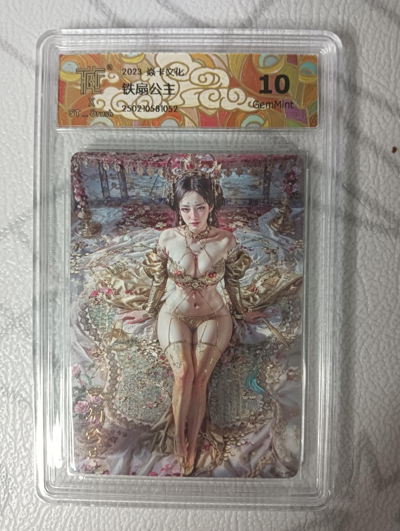 花开卡拍第35期（8月24号周日截拍，品控勿拍!!!拍品不寄存，运费5元，自制卡难免瑕疵，可能存在轻微撞角爆边等出厂瑕疵，品控介意勿拍！） 妖姬传铁扇公主普卡ccg评级分10g