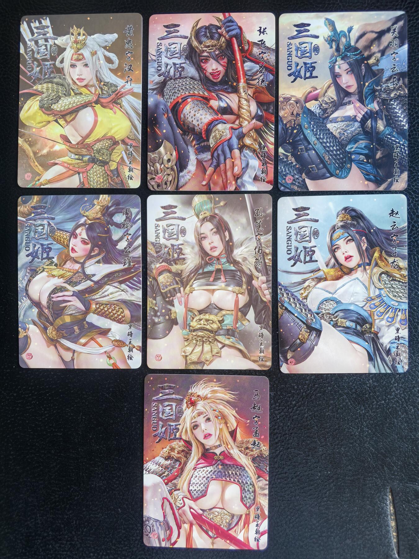 阳大大卡牌拍卖第68期（持续收拍品，周五晚上九点截拍，进群福利早知道） 【黑暗王朝】焱卡文化 黑暗王朝 三国姬 三国五虎+姜维+孙策 7张粗闪