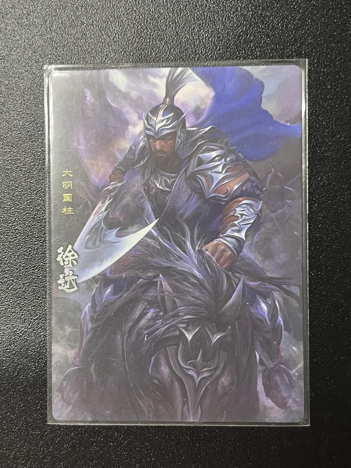 跨世纪的玩卡者们第2期（No.390之前基本为小浣熊水浒卡） 神州群英志 7位人物