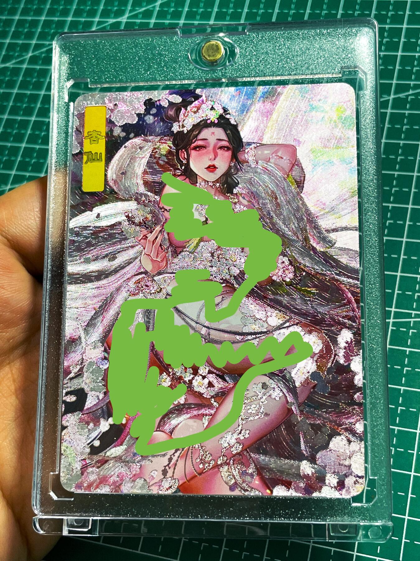 显眼宝28期【关注参拍有赠卡】 【带卡砖】砖家卡牌卡册卡 杏仙 这个超美  一张【仅可通过购买卡册获得】 折光粗闪 63*88