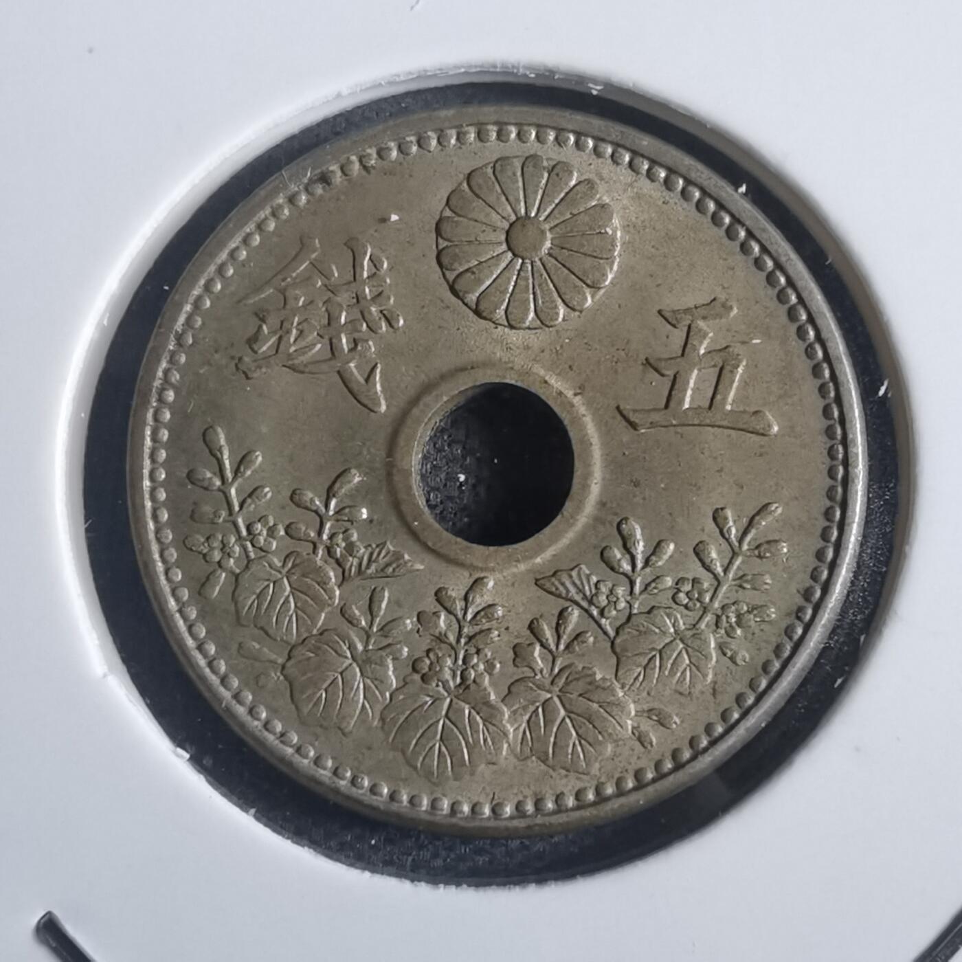 沼泽如烟--第817场 大正九年大五钱