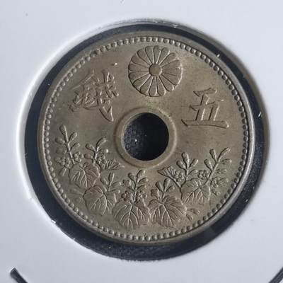 沼泽如烟--第817场 - 大正九年大五钱