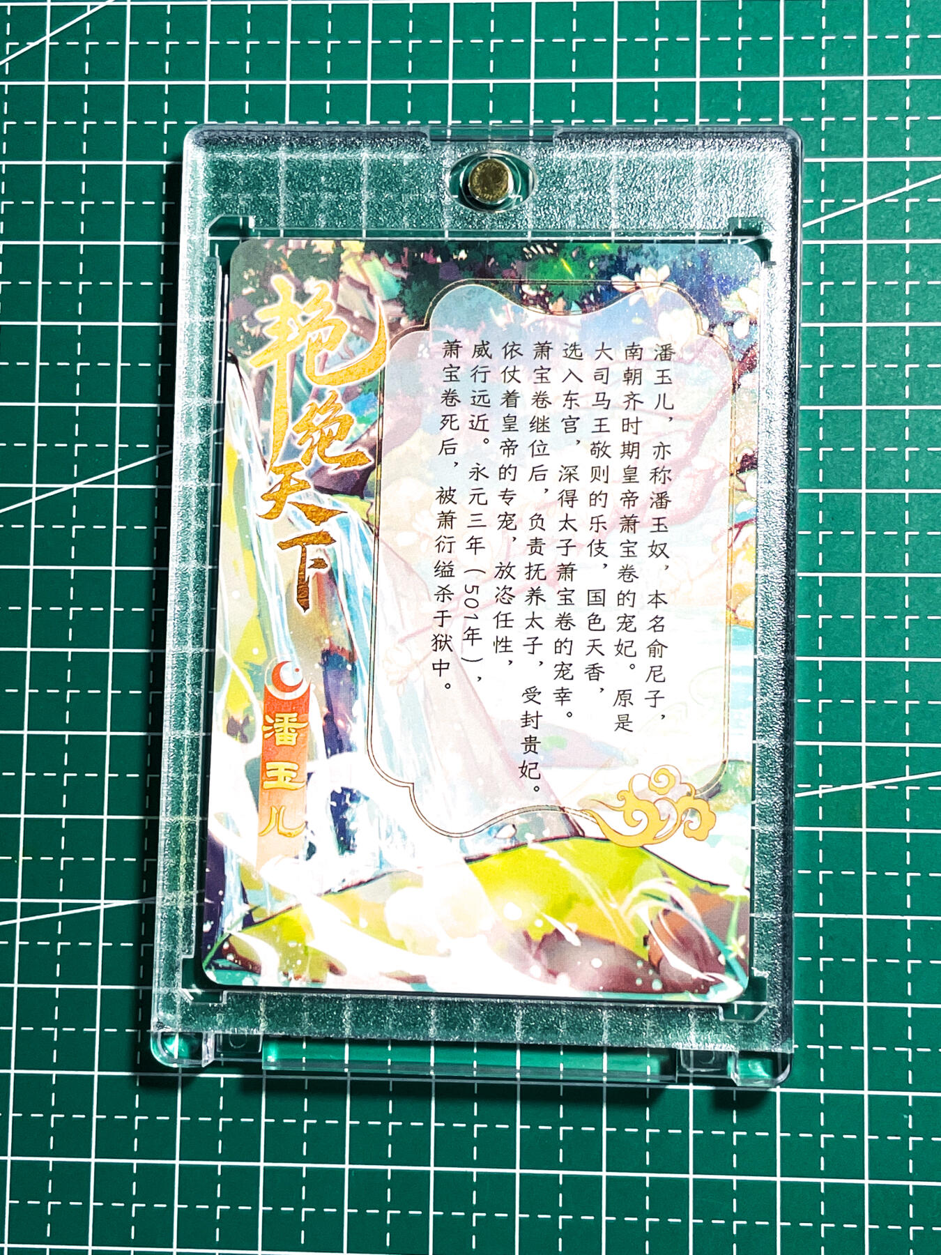 显眼宝28期【关注参拍有赠卡】 【带卡砖】砖家卡牌 潘玉儿艺术卡一张 折光粗闪 63*88