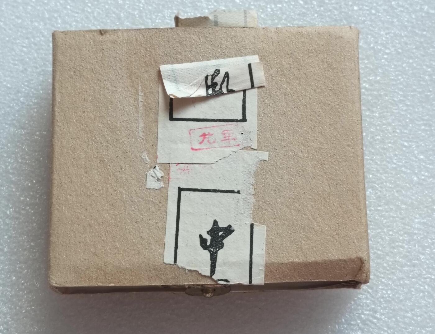 瓶子🏺第204期拍卖会