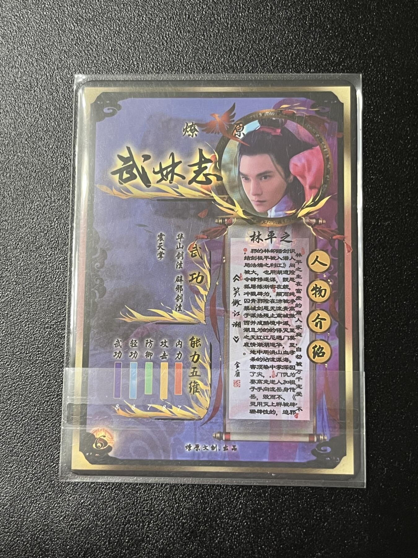 跨世纪的玩卡者们第2期（No.390之前基本为小浣熊水浒卡）