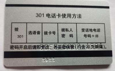 《鸿通俱乐部》拍卖第51期 8月20日21：00延时节拍 301新卡《上海智能网试验开通卡》1全，未评级。
