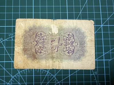 【炜奕收藏】，第四十二期 1943年英国第一版5先令军票，流通品相