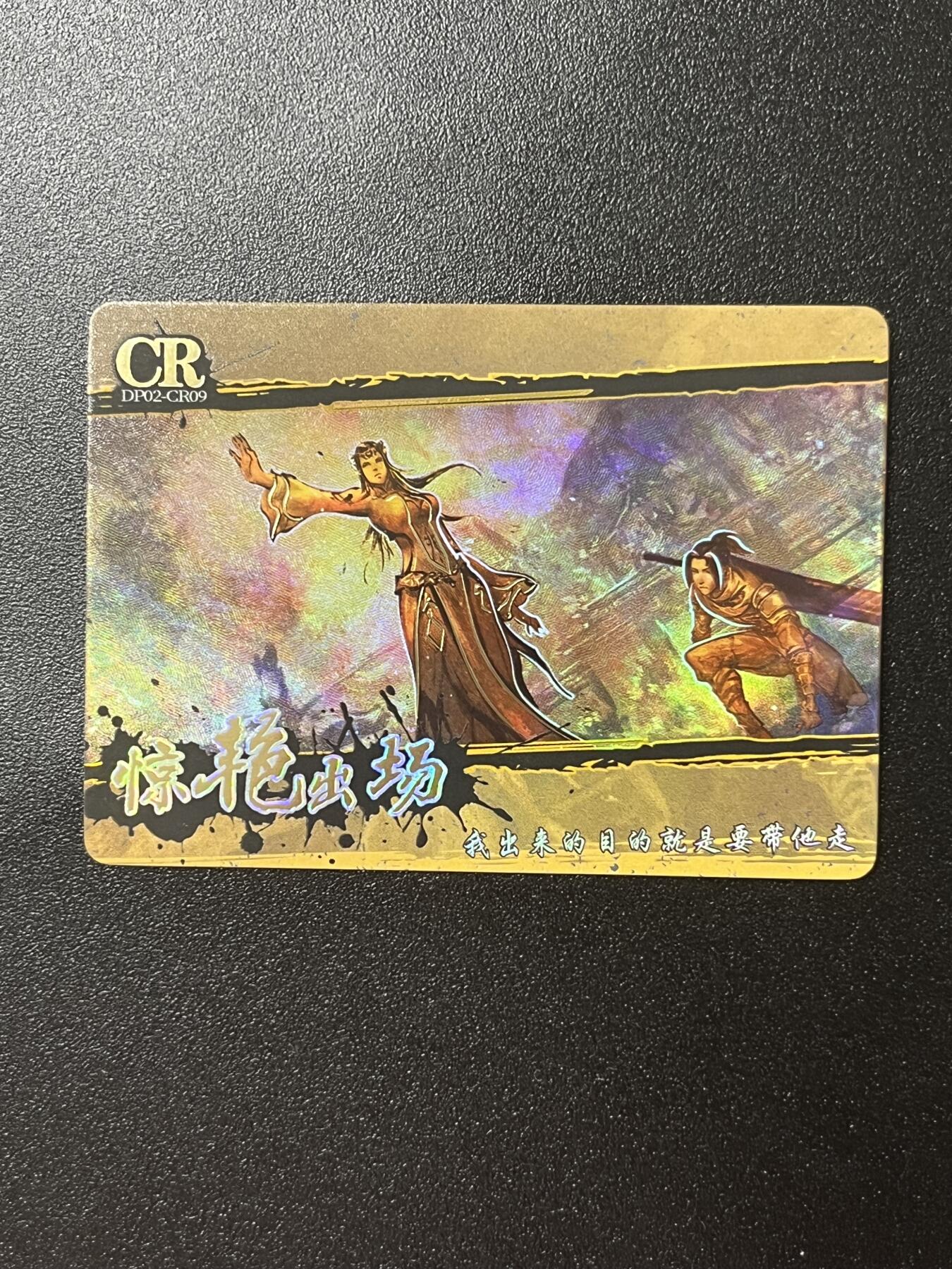 跨世纪的玩卡者们第2期（No.390之前基本为小浣熊水浒卡） 斗破苍穹 CR卡一套20张