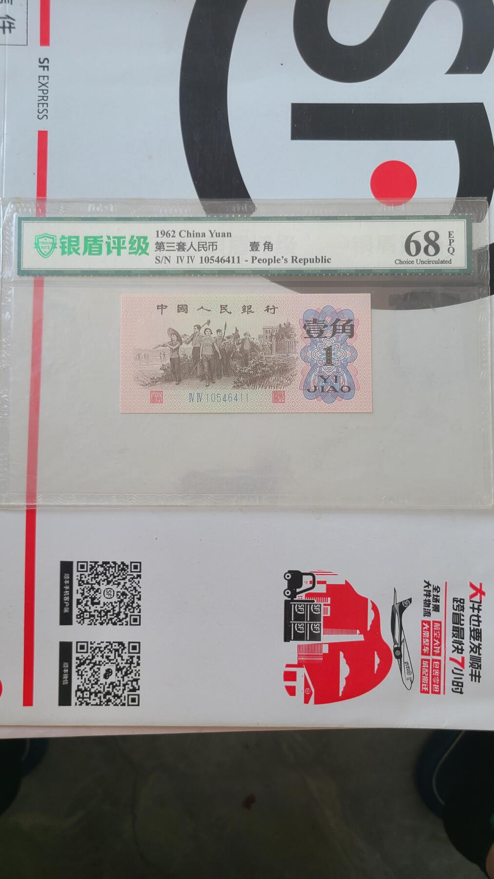 国评下乡一角低价出