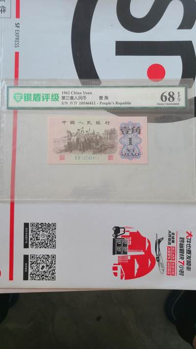 国评下乡一角低价出 - 国评下乡一角低价出