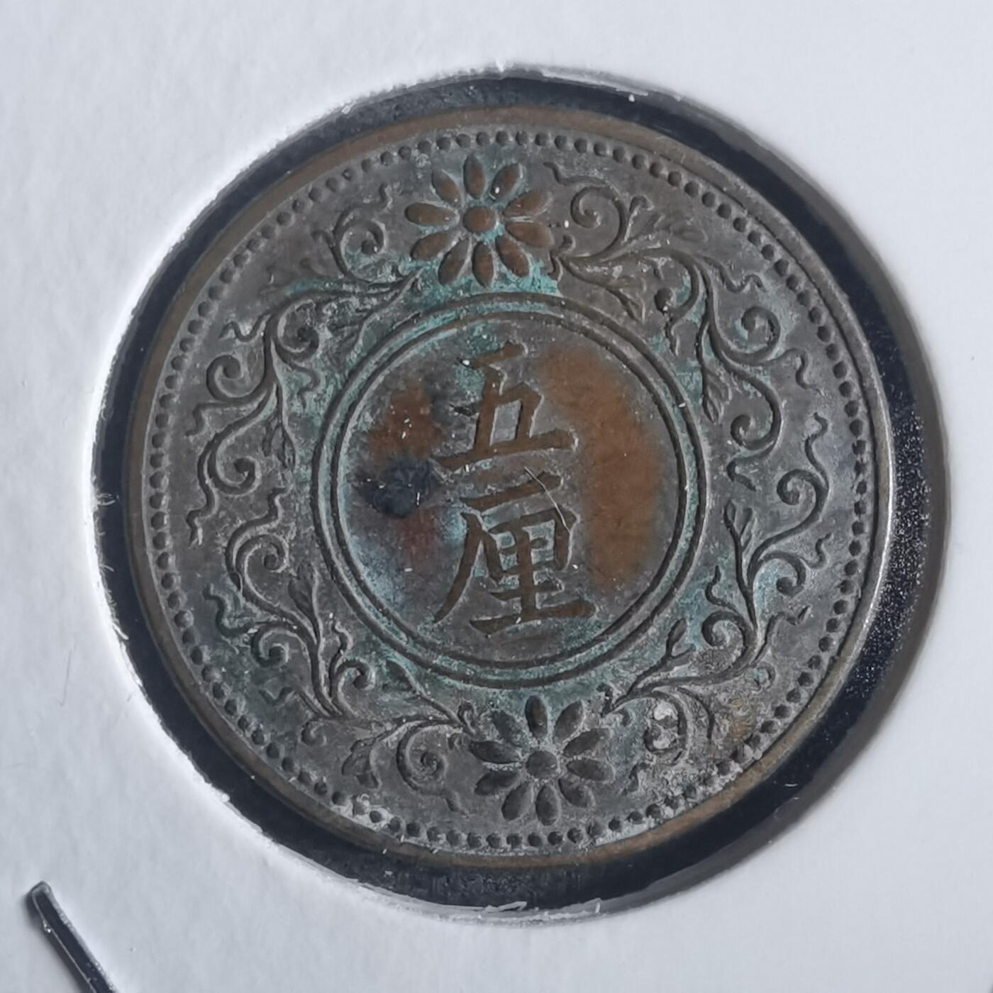 沼泽如烟--第817场 大正六年五厘