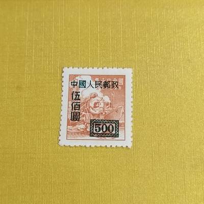 PCAI钱币21-489 邮票小专场 - 区票改人民邮政