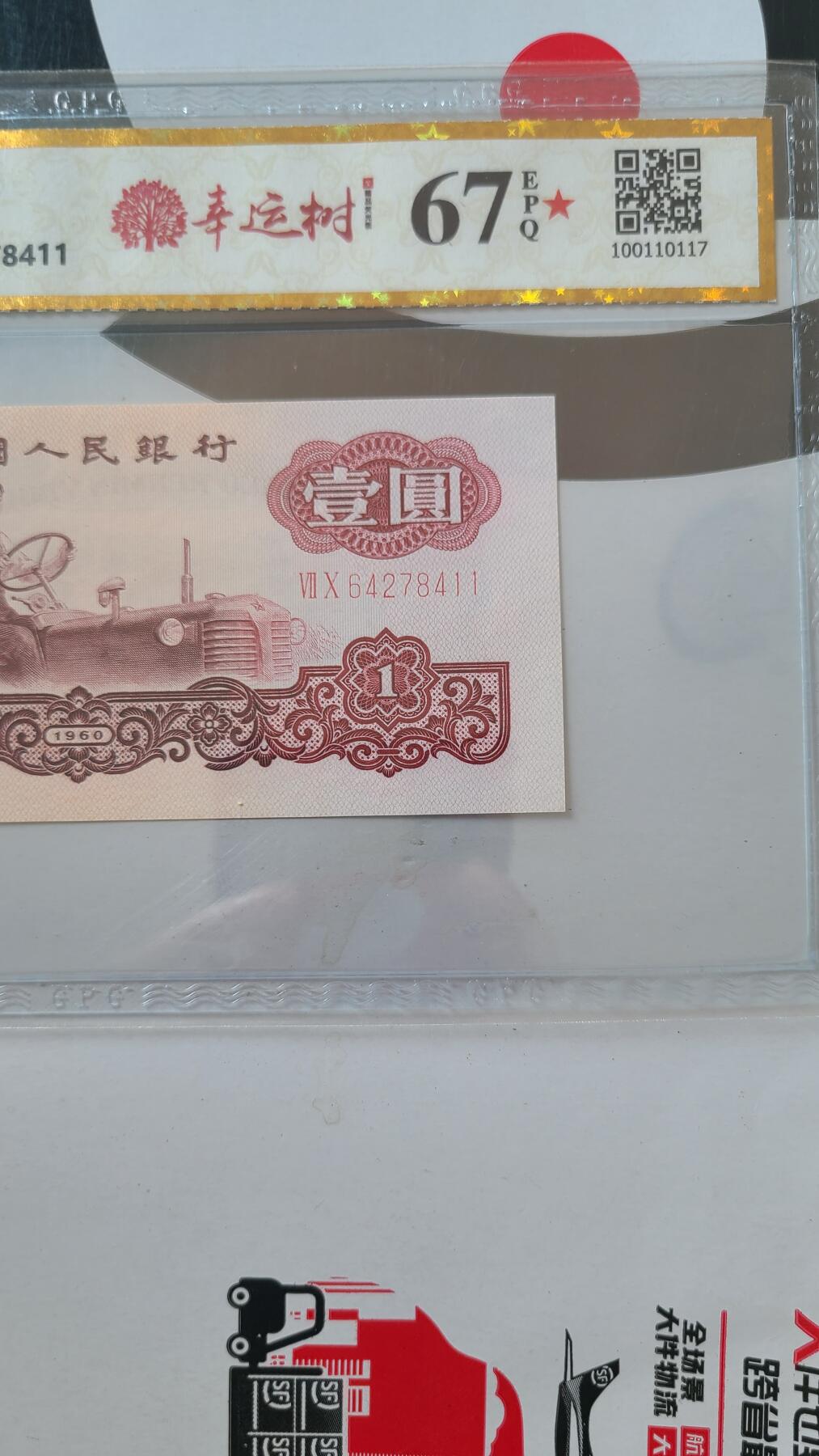 国评拖拉机一元低价出