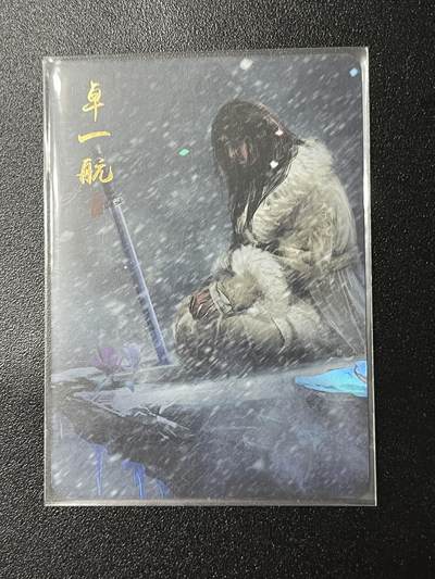 跨世纪的玩卡者们第2期（No.390之前基本为小浣熊水浒卡） - 纵横卡牌 卓一航