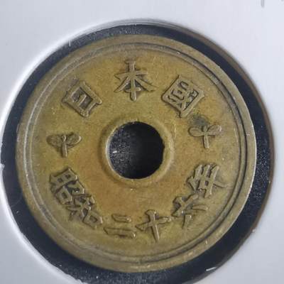 沼泽如烟--第817场 - 昭和二十六年繁体國五元