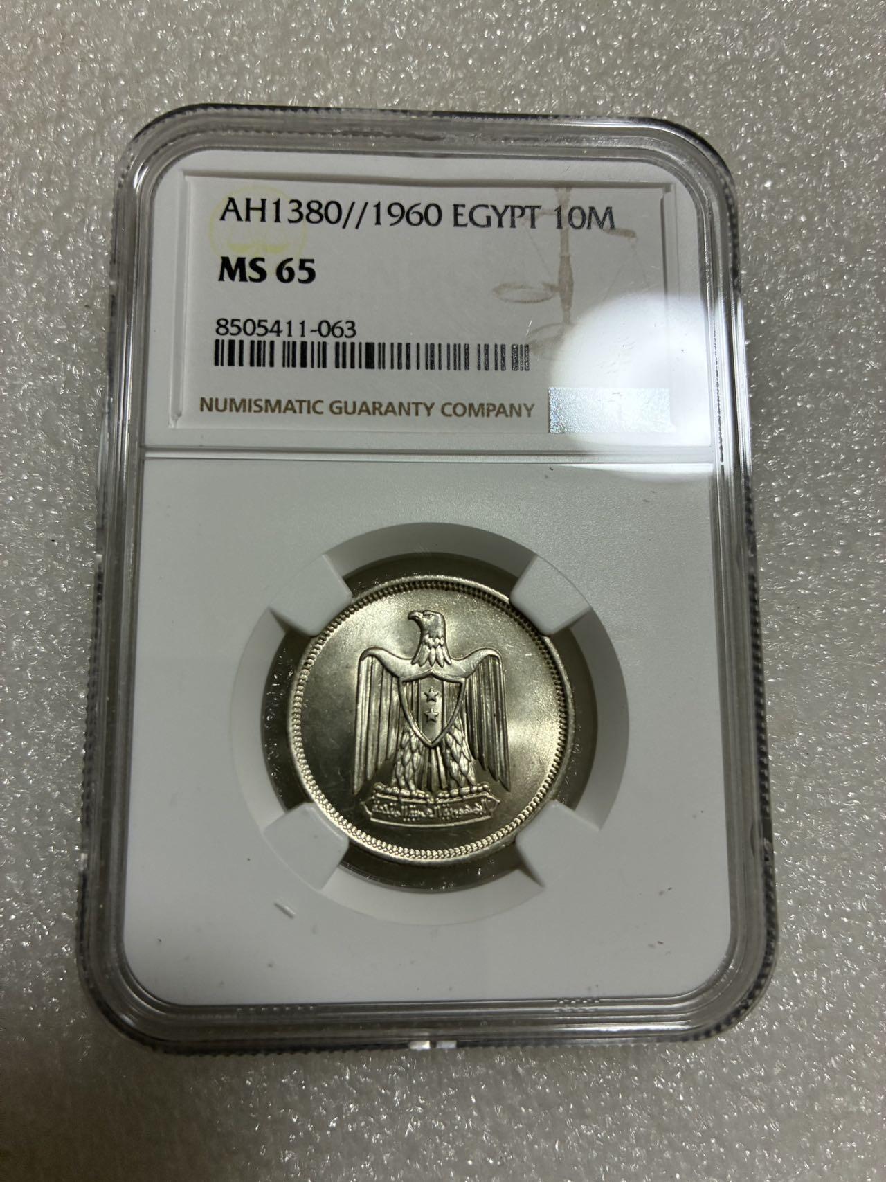 NGC MS65 埃及 阿联 AH1380//1960年 10皮阿斯特 银币（标签错标10M）